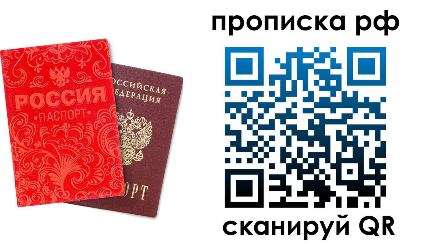временная регистрация законно в Заволжске
