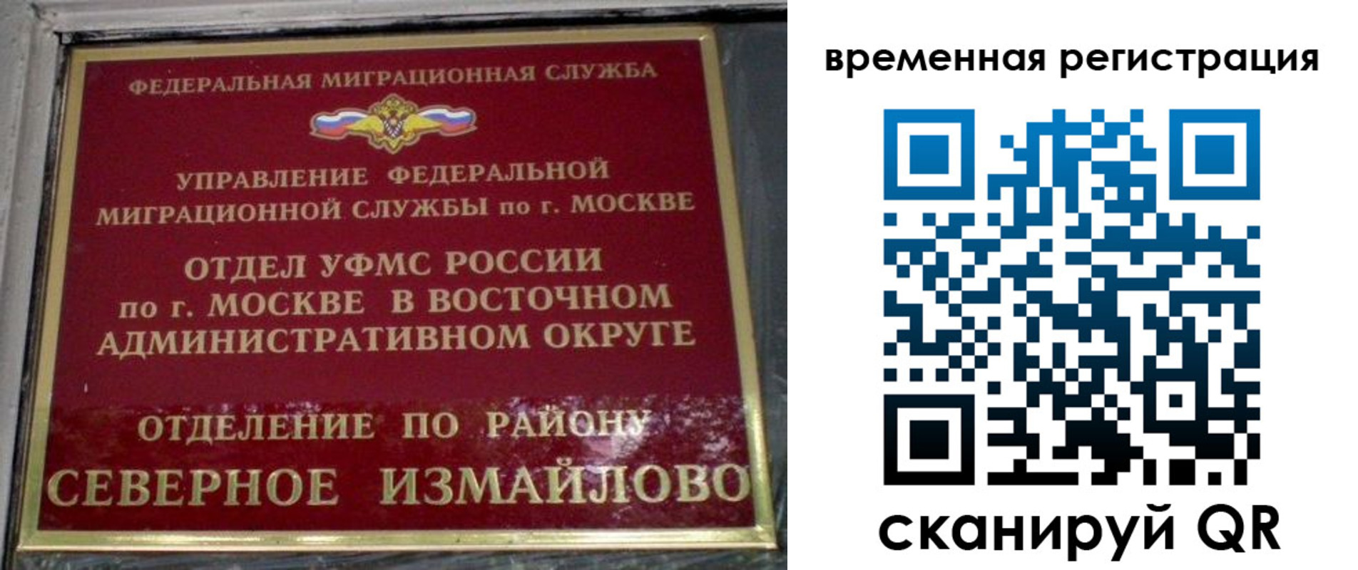 прописка от собственника в Заволжске