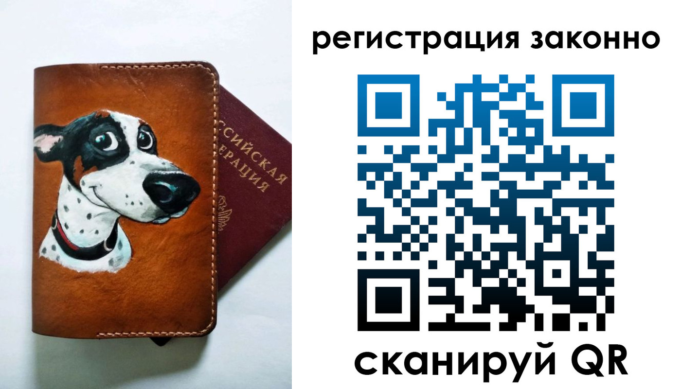 прописка от собственника в Заволжске