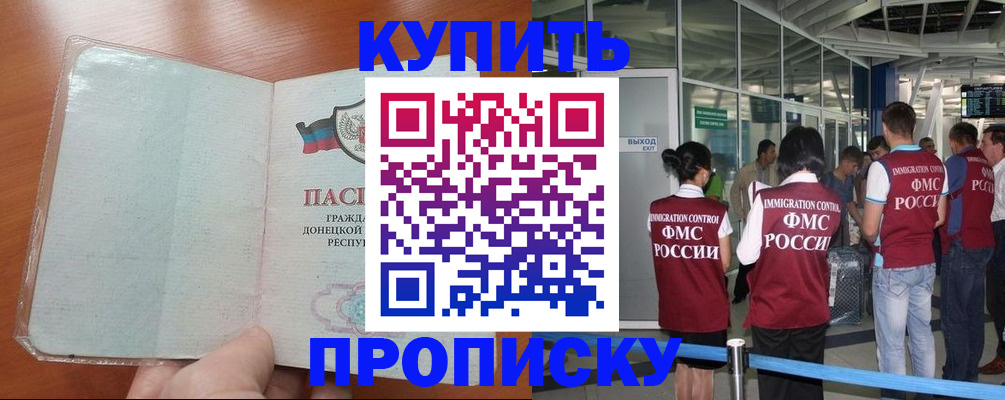 прописка регистрация в Заволжске