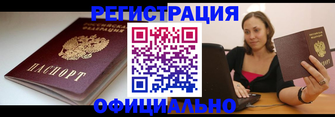 временная регистрация адрес в Заволжске