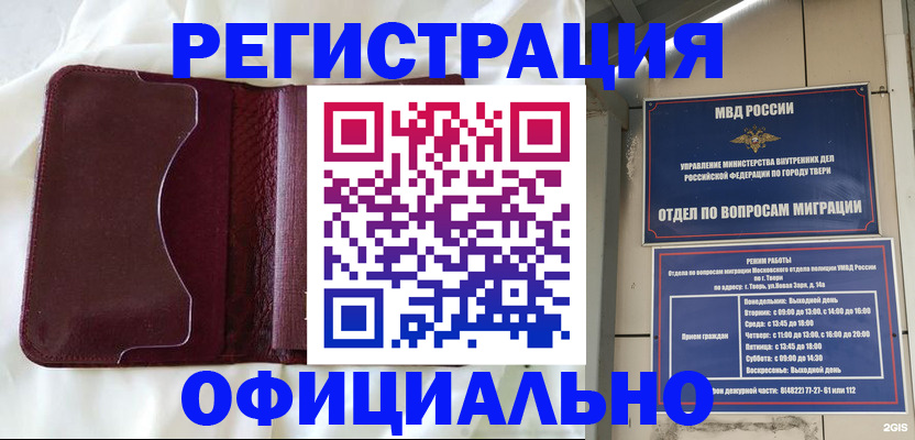 временная регистрация госуслуги в Заволжске