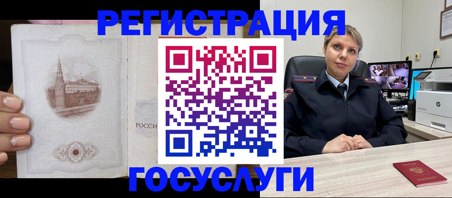прописка для кредита в Заволжске