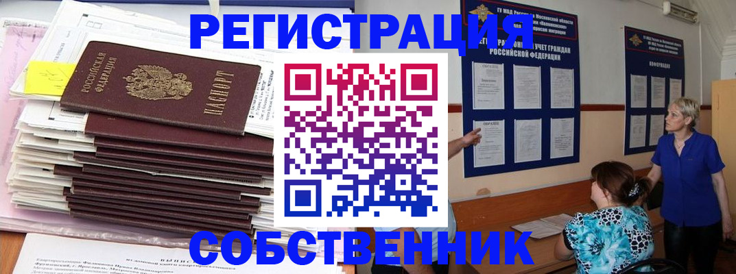 временная регистрация поиск в Заволжске