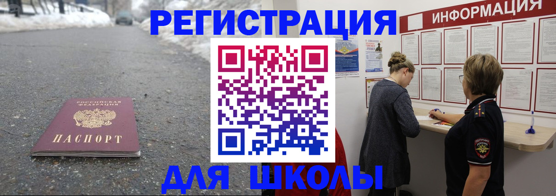 прописка паспорт в Заволжске